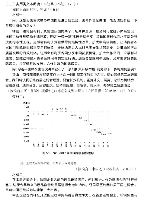 2020吉林高考语文模拟卷（含答案）