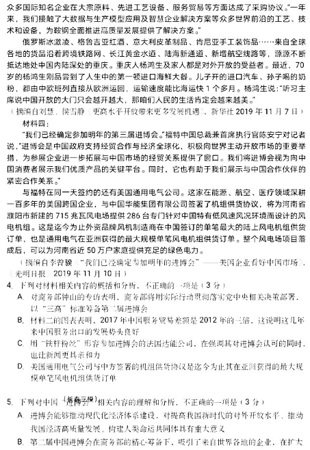 2020吉林高考语文模拟卷（含答案）