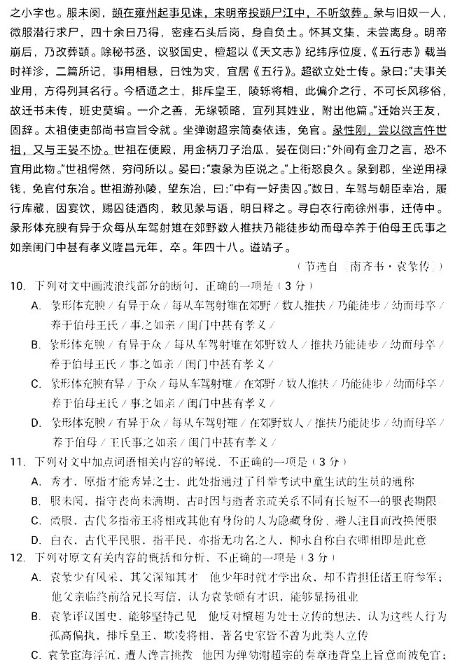 2020吉林高考语文模拟卷（含答案）