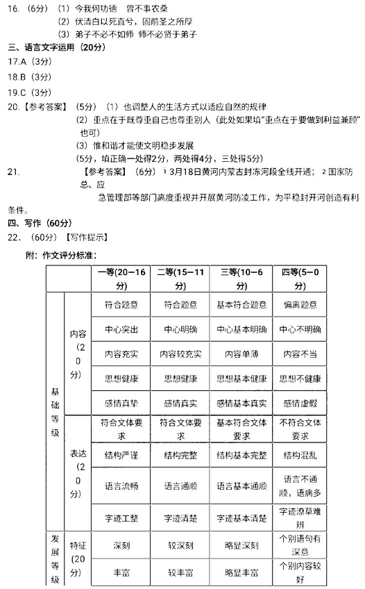 2020吉林高考语文模拟卷（含答案）