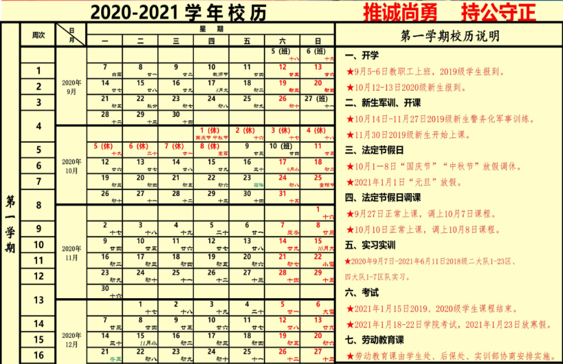 甘肃2020大学什么时候开学