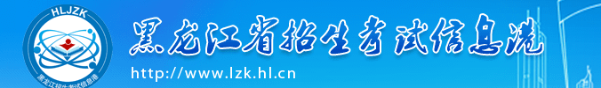 2020年黑龙江高考二本录取时间是什么时候