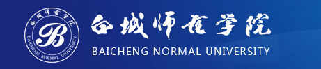 2021白城师范学院艺术类校考成绩查询时间及入口