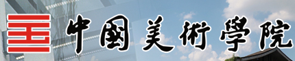 2021中国美术学院校考成绩查询时间和入口 什么时候查分