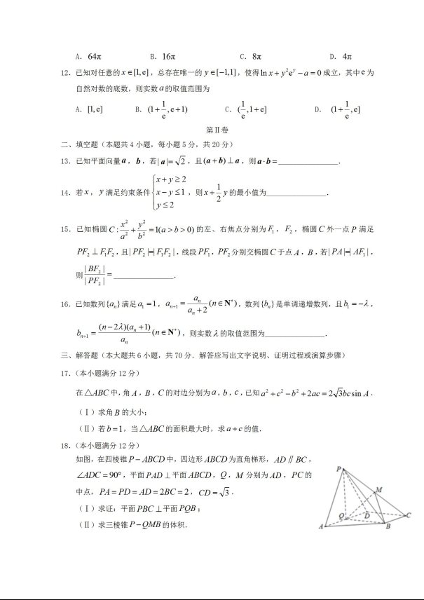 2021年新课标Ⅲ卷高考文科数学押题预测卷