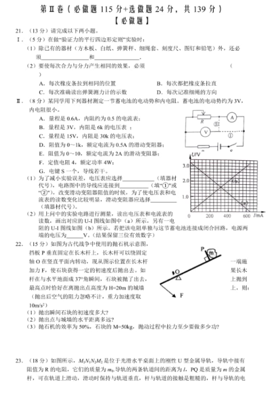 2021年全国高考理综模拟预测试卷