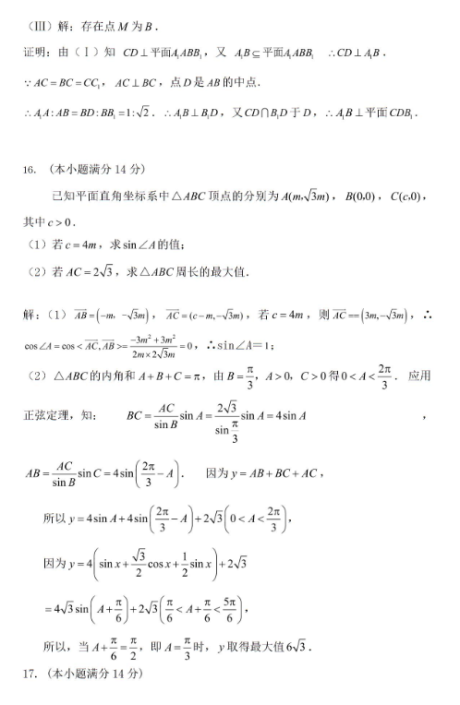 2021年全国高考数学押题卷