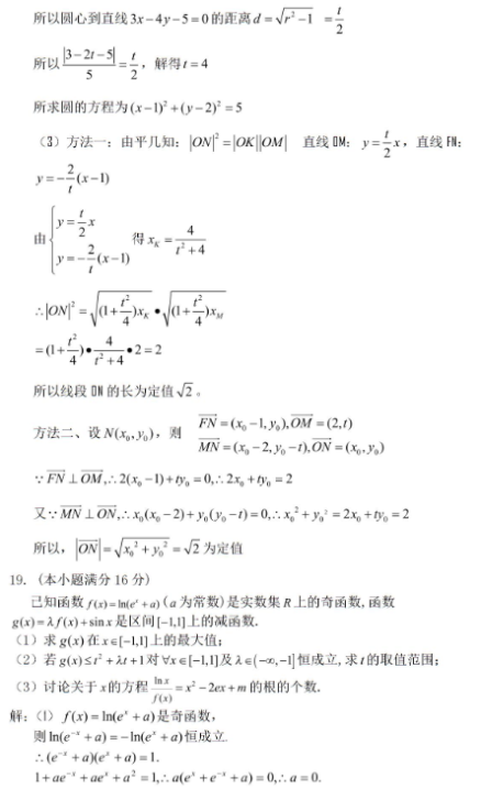 2021年全国高考数学押题卷