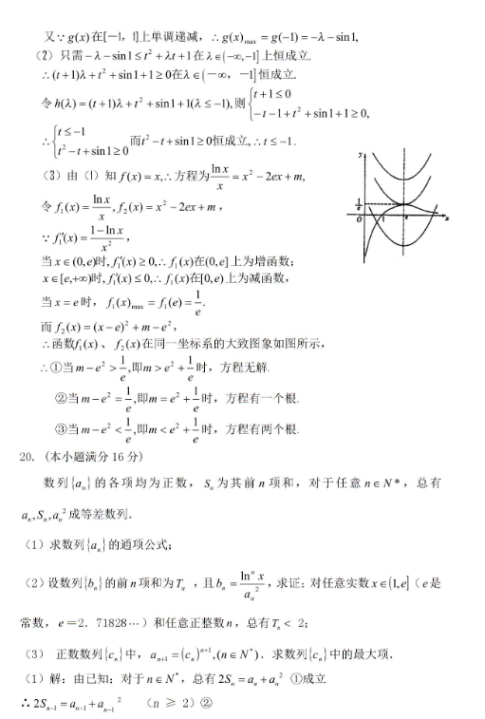 2021年全国高考数学押题卷