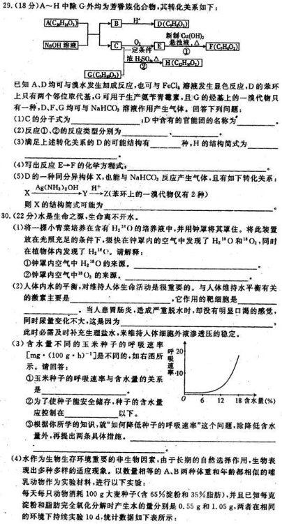 2021全国100所名校卷理综（含答案）