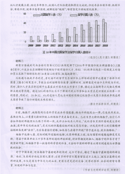 2021广西高考语文冲刺押题密卷及答案