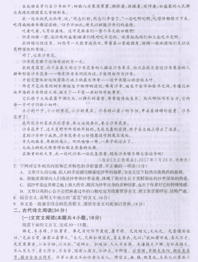 2021广西高考语文冲刺押题密卷及答案