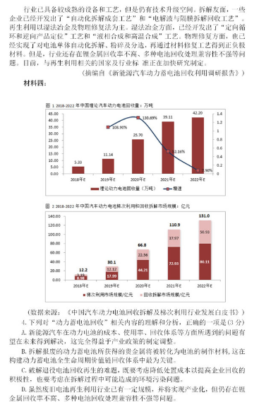 2021吉林高考语文模拟押题卷及答案