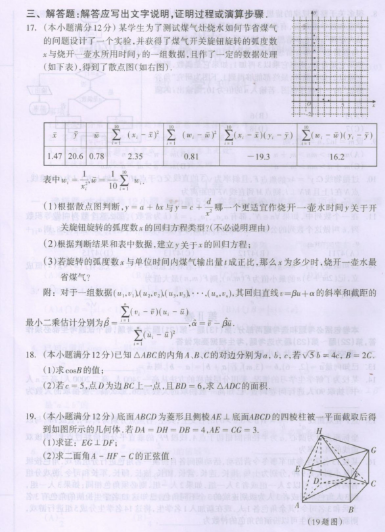 2021广西高考理科数学冲刺押题密卷及答案