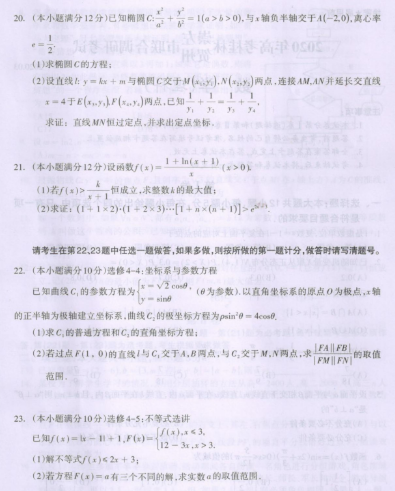 2021广西高考理科数学冲刺押题密卷及答案