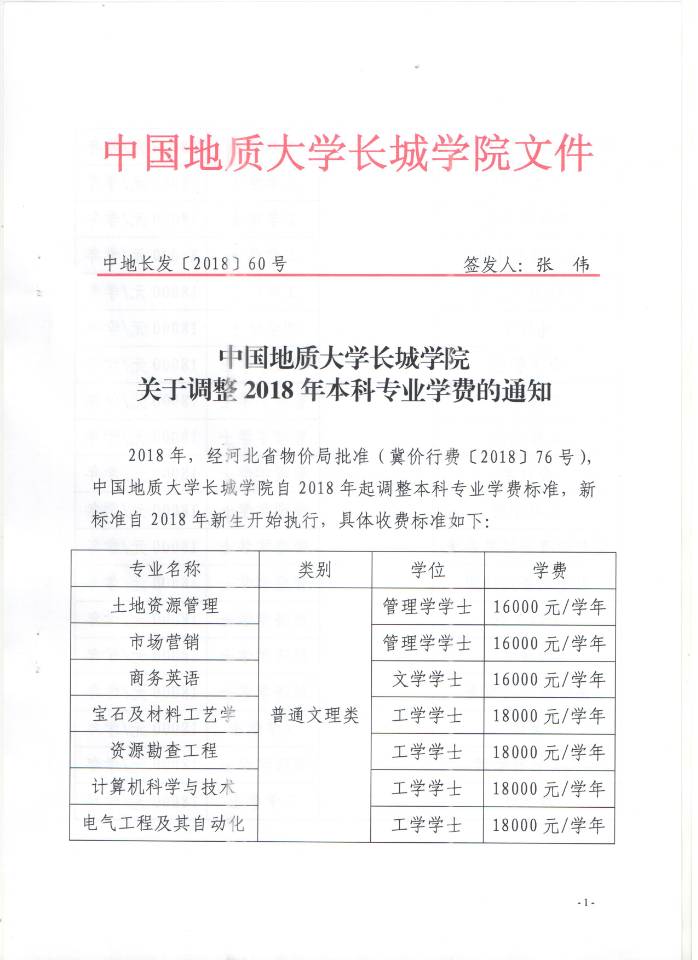 保定理工学院